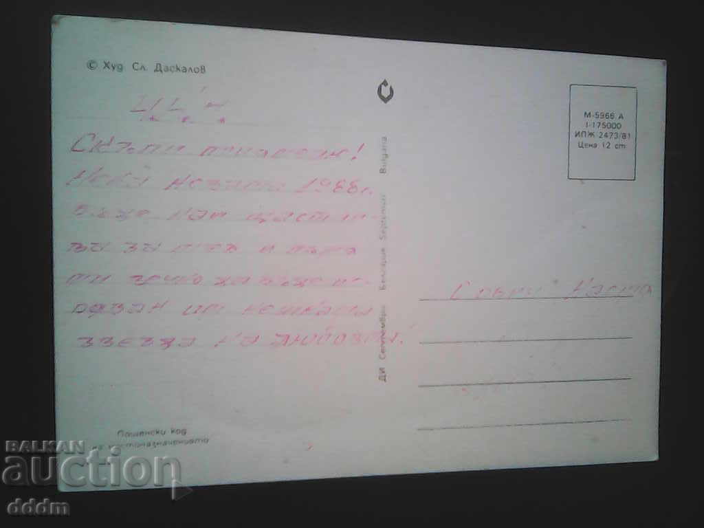 PC BG with price 0.30 BGN | € 0.15 PC BG with price 0.30 BGN | € 0.15