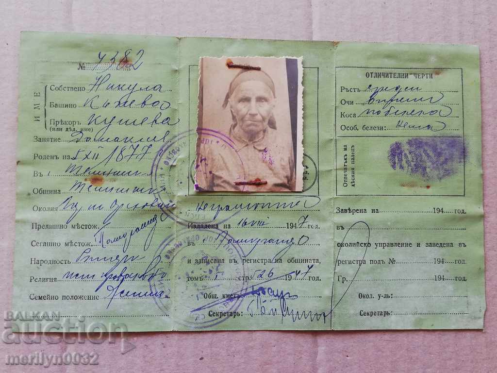 Auction Identity card, ID card, passport Auction Identity card, ID card, passport