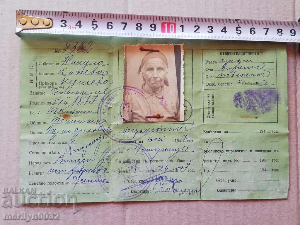 Delivery of Identity card, ID card, passport Delivery of Identity card, ID card, passport