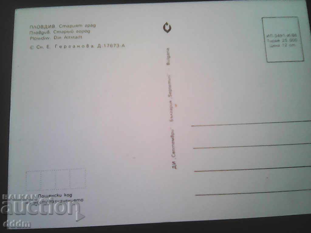 PC Plovdiv with price 0.30 BGN | € 0.15 PC Plovdiv with price 0.30 BGN | € 0.15