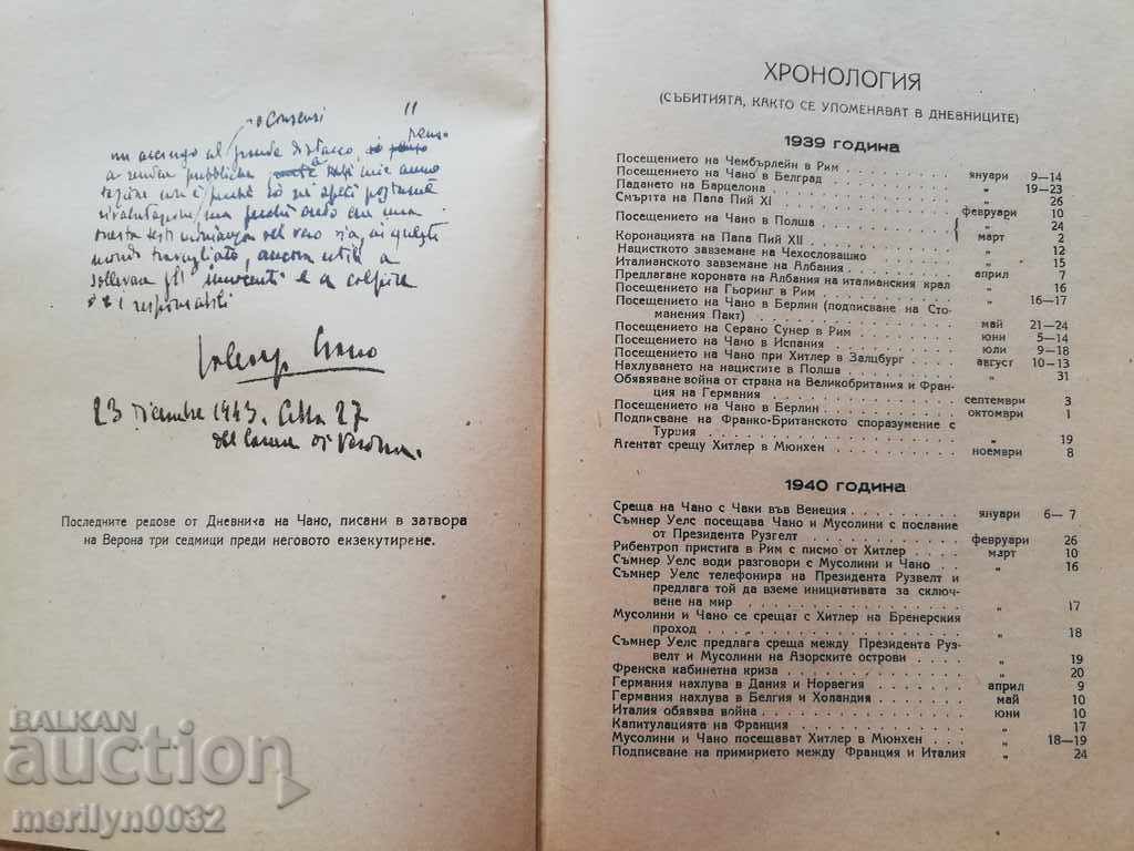 The Book of the Earl of Chano with price 98.00 BGN | € 50.11 The Book of the Earl of Chano with price 98.00 BGN | € 50.11