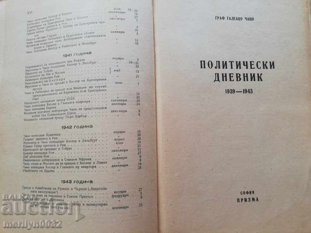 Auction The Book of the Earl of Chano Auction The Book of the Earl of Chano