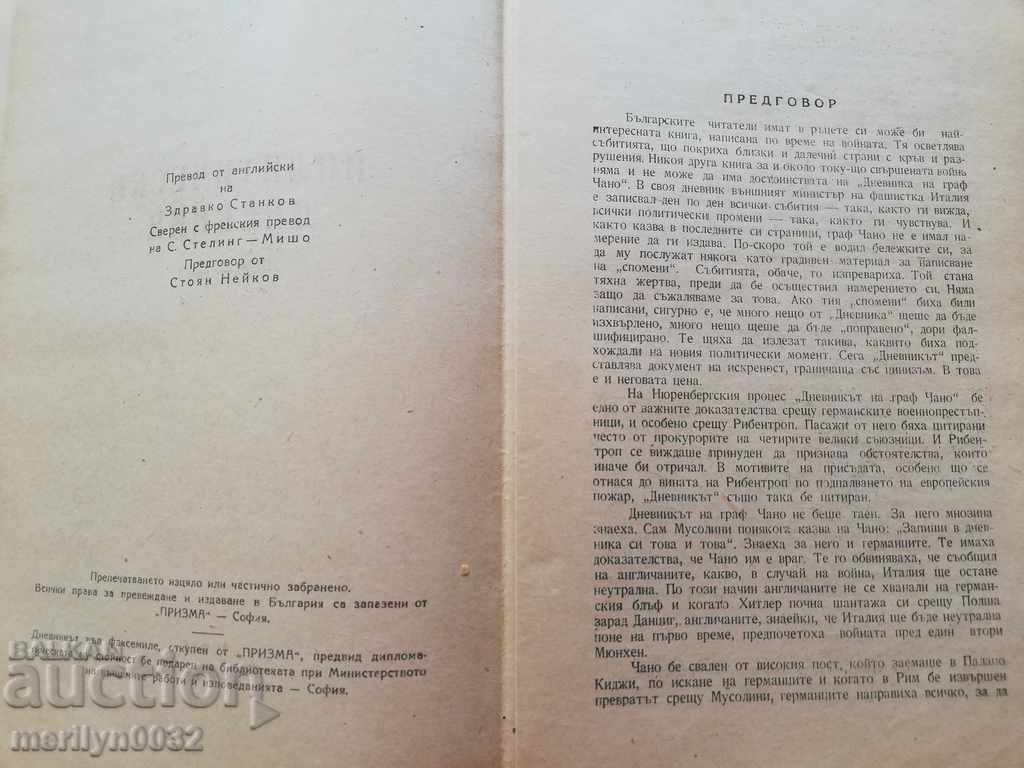 Delivery of The Book of the Earl of Chano Delivery of The Book of the Earl of Chano