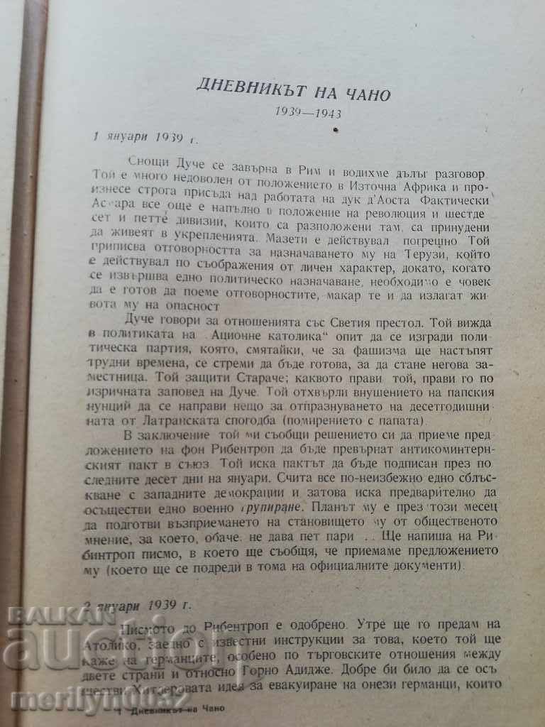 The Book of the Earl of Chano - 5 The Book of the Earl of Chano - 5