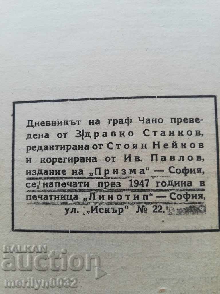 The Book of the Earl of Chano - 7 The Book of the Earl of Chano - 7