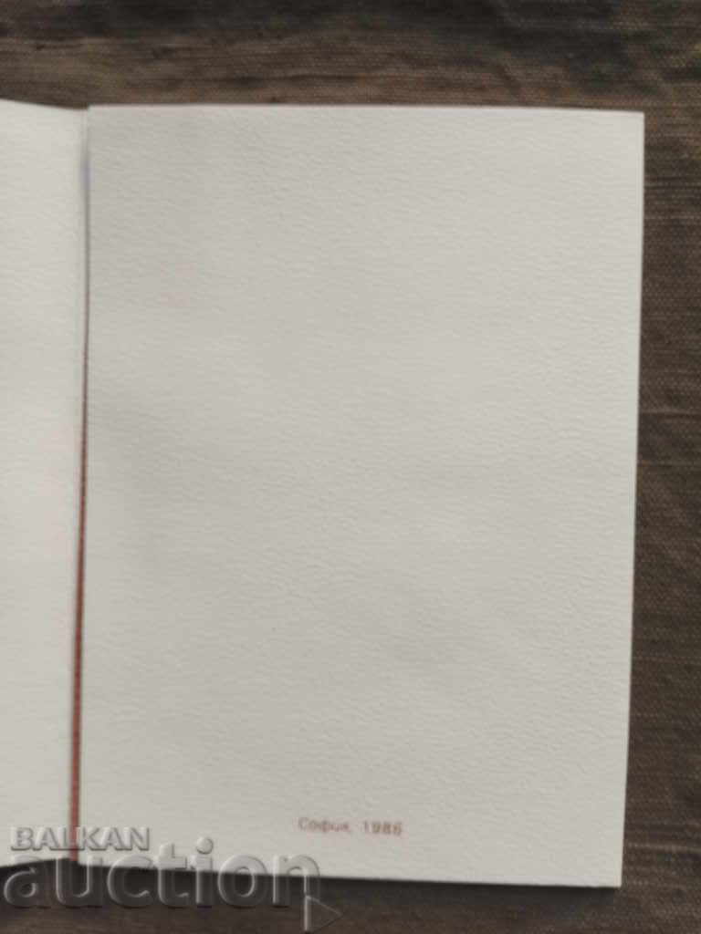 Auction Greeting card by Todor Zhivkov for March 8th Auction Greeting card by Todor Zhivkov for March 8th