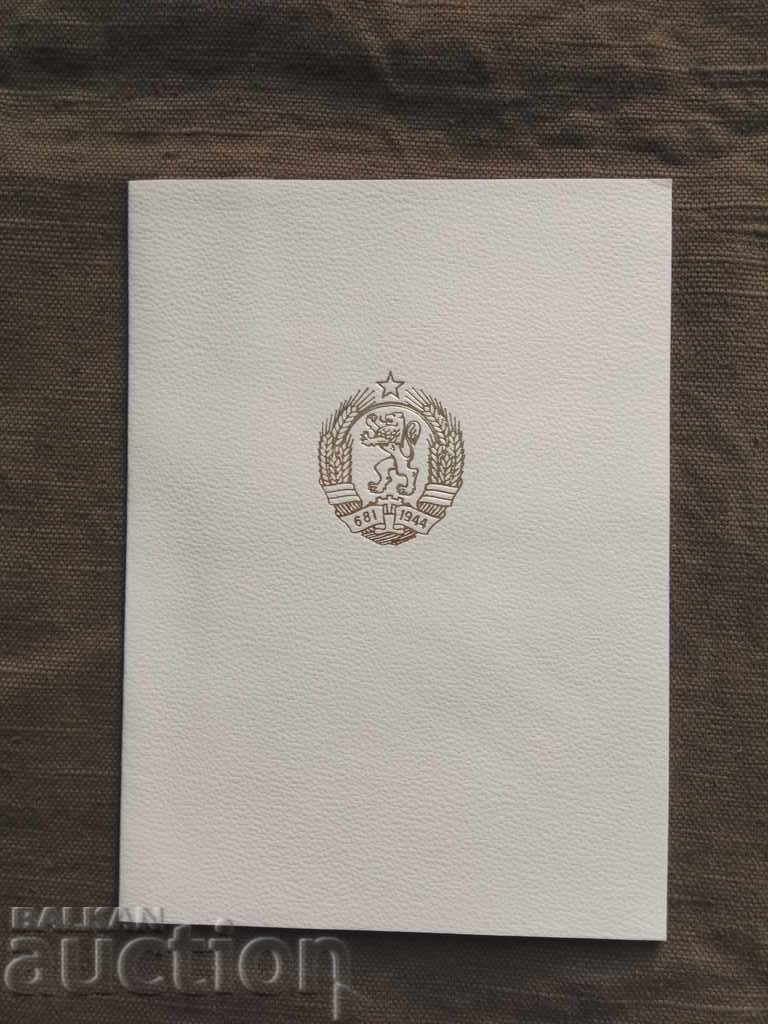 Поздравителна картичка от Тодор Живков за 8 март