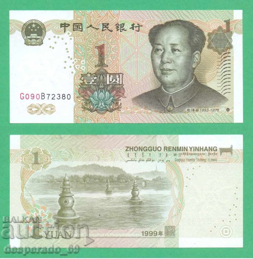 (¯`'•.¸ ΚΙΝΑ 1 Yuan 1999 UNC ¸.•'´¯)