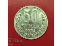 Rusia (URSS) 50 kopeks 1974