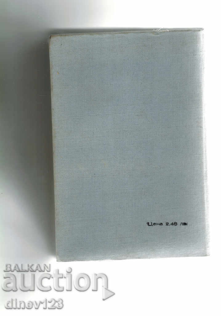 ELECTRONICS ELECTRONICS - ROLPH SHAFT with price 12.00 BGN | € 6.14