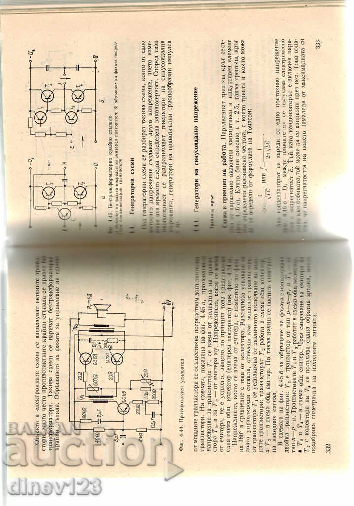 ELECTRONICS ELECTRONICS - ROLPH SHAFT - 6