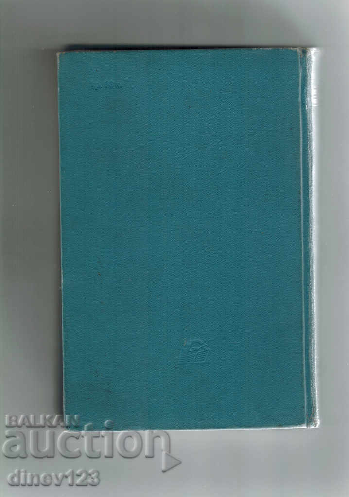 EXAMPLES OF CALCULATIONS OF CRANES - N. PAVLOV / IN RUSSIAN / with price 9.50 BGN | € 4.86 EXAMPLES OF CALCULATIONS OF CRANES - N. PAVLOV / IN RUSSIAN / with price 9.50 BGN | € 4.86