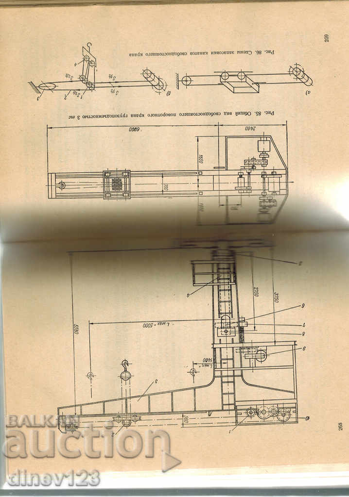 EXAMPLES OF CALCULATIONS OF CRANES - N. PAVLOV / IN RUSSIAN / - 5 EXAMPLES OF CALCULATIONS OF CRANES - N. PAVLOV / IN RUSSIAN / - 5