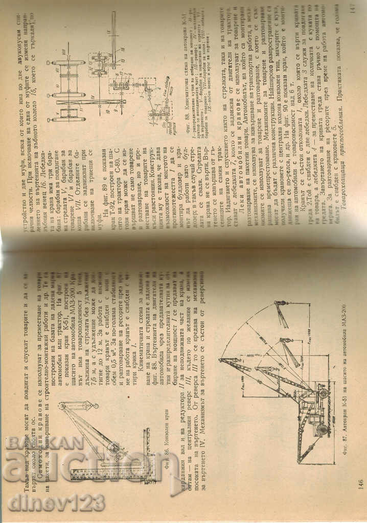 Δημοπρασία ΛΕΙΤΟΥΡΓΙΑ ΤΟΥ ΟΧΗΜΑΤΟΣ - V. VALEV