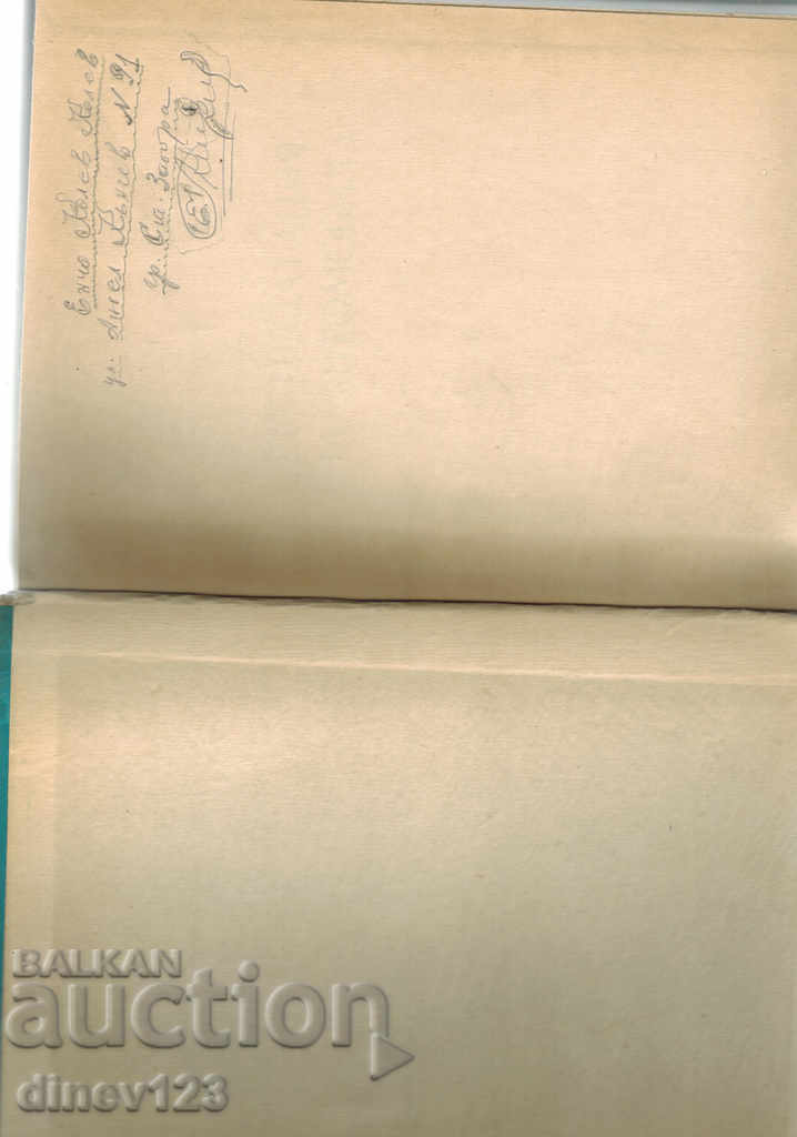 ΛΕΙΤΟΥΡΓΙΑ ΤΟΥ ΟΧΗΜΑΤΟΣ - V. VALEV - 7