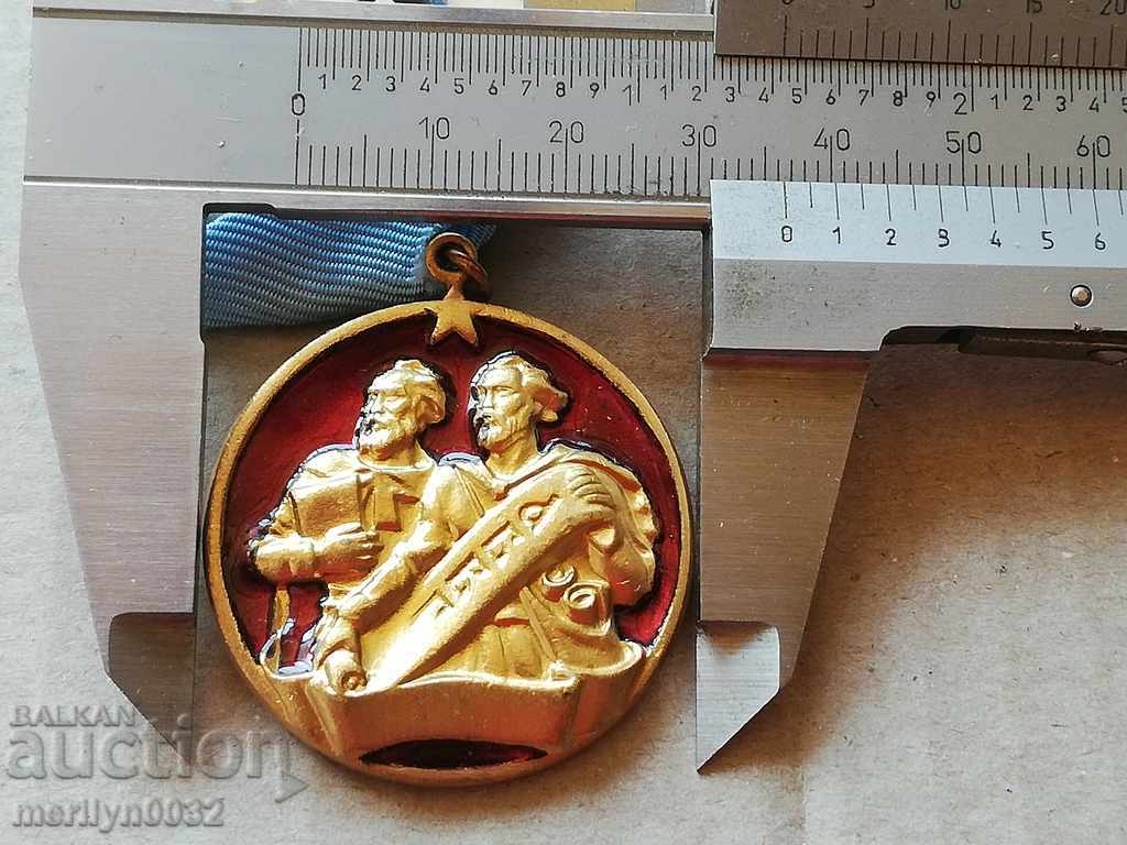 Order of Cyril and Methods 1st degree with box - 5