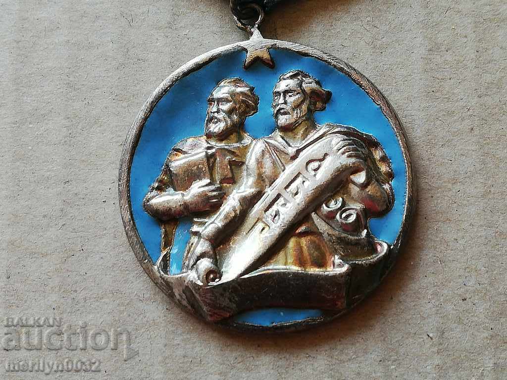 Order of Cyril and Methodius 2nd degree with box - 6 Order of Cyril and Methodius 2nd degree with box - 6