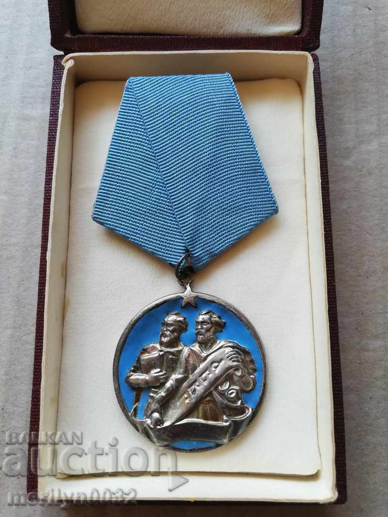 Орден на Кирил и Методи 2-ра степен  с кутия