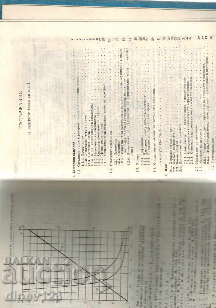Auction LIGHTING HANDBOOK VOLUME 1 - R. ANDRECHIN Auction LIGHTING HANDBOOK VOLUME 1 - R. ANDRECHIN