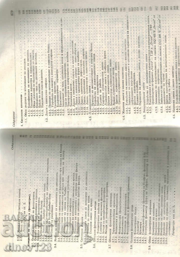 Delivery of LIGHTING HANDBOOK VOLUME 1 - R. ANDRECHIN Delivery of LIGHTING HANDBOOK VOLUME 1 - R. ANDRECHIN