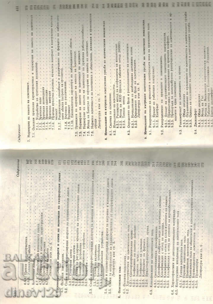 LIGHTING HANDBOOK VOLUME 1 - R. ANDRECHIN - 5 LIGHTING HANDBOOK VOLUME 1 - R. ANDRECHIN - 5