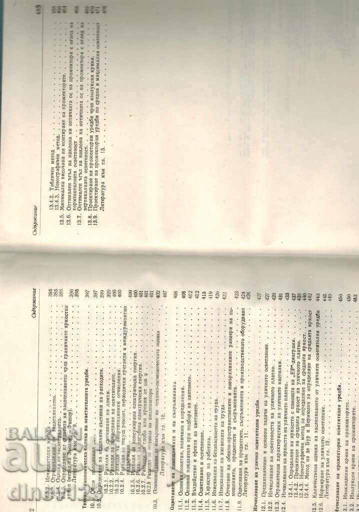 LIGHTING HANDBOOK VOLUME 1 - R. ANDRECHIN - 6 LIGHTING HANDBOOK VOLUME 1 - R. ANDRECHIN - 6