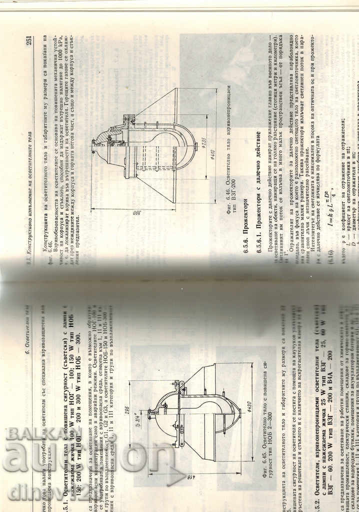 LIGHTING HANDBOOK VOLUME 1 - R. ANDRECHIN - 7 LIGHTING HANDBOOK VOLUME 1 - R. ANDRECHIN - 7