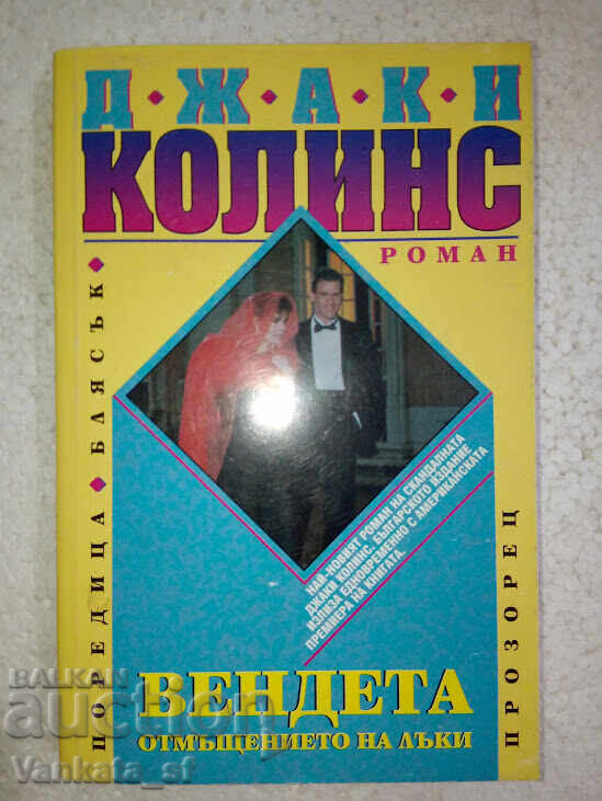 Vendetta - Jackie Collins Vendetta - Jackie Collins