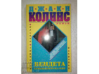 Vendetta - Jackie Collins