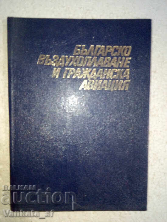 Aviație bulgară și aviație civilă