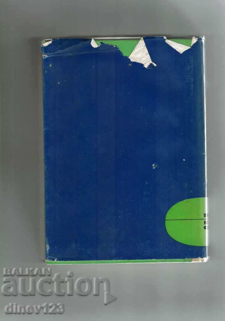 THE SEA WALK - MAIN RID with price 4.00 BGN | € 2.05 THE SEA WALK - MAIN RID with price 4.00 BGN | € 2.05