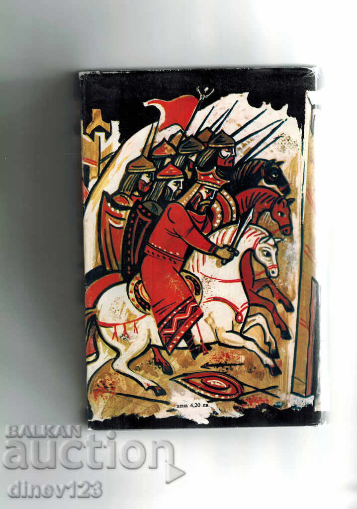 THE SAMUILLA TIME - ANTON DONCHEV with price 5.50 BGN | € 2.81 THE SAMUILLA TIME - ANTON DONCHEV with price 5.50 BGN | € 2.81