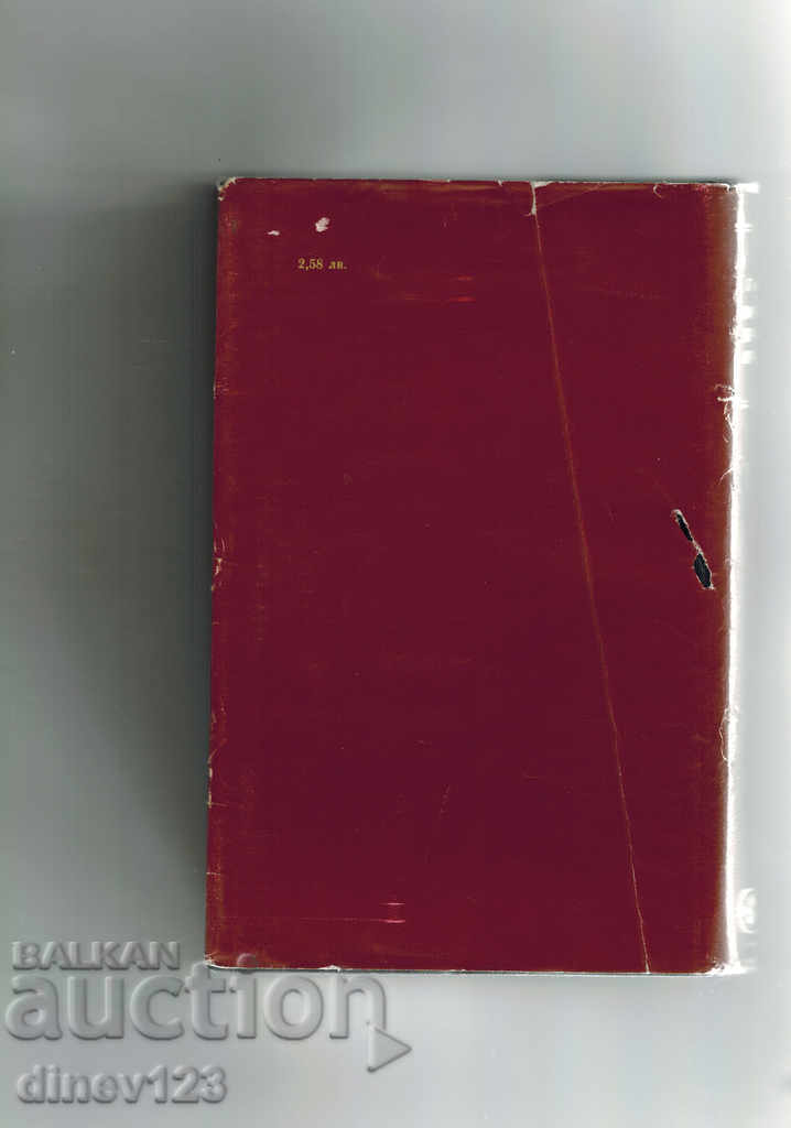 LYRICS, DRAMA, prose - by JV Goethe with price 6.50 BGN | € 3.32 LYRICS, DRAMA, prose - by JV Goethe with price 6.50 BGN | € 3.32