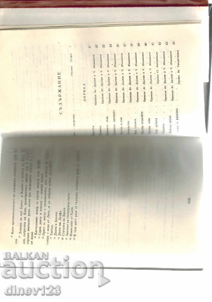 Auction LYRICS, DRAMA, prose - by JV Goethe Auction LYRICS, DRAMA, prose - by JV Goethe