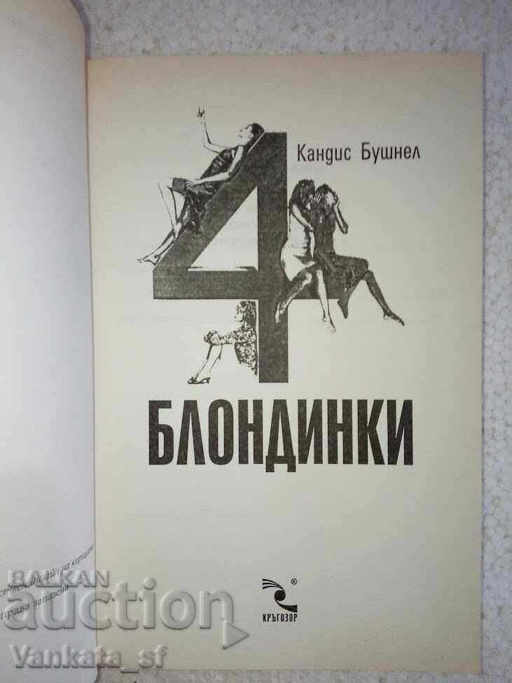 4 blondes - Candace Bushnell with price 5.00 BGN | € 2.56 4 blondes - Candace Bushnell with price 5.00 BGN | € 2.56