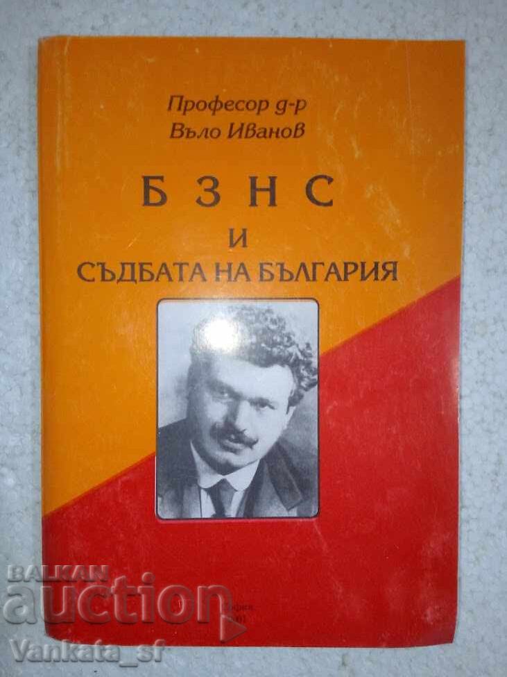 Business and the Fate of Bulgaria - Vălo Ivanov