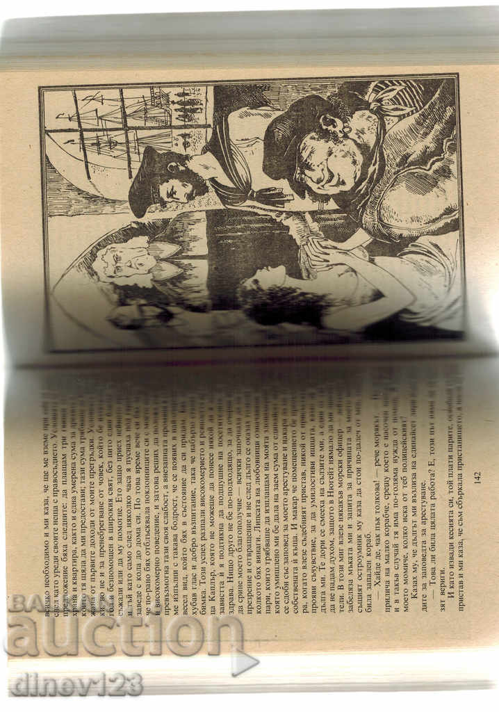 Auction  THE ADVENTURES OF RODERIK RANDAM - TOBAYAS SMOOTH