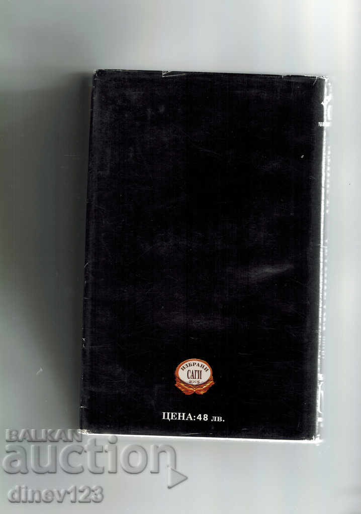 THE LIES GARDEN - Aileen Goug with price 6.00 BGN | € 3.07