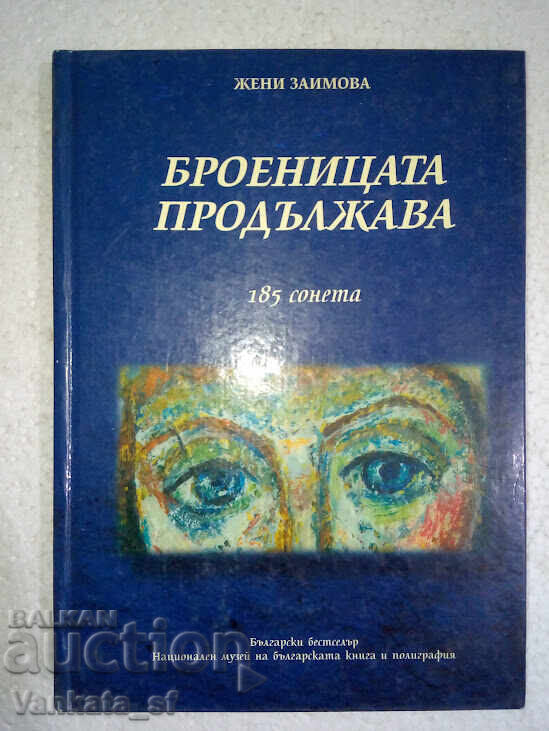 The Rosary Continues: 185 Sonnets - Zheni Zaimova