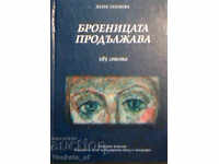 The brochure continues: 185 sonata - Zheni Zaimova