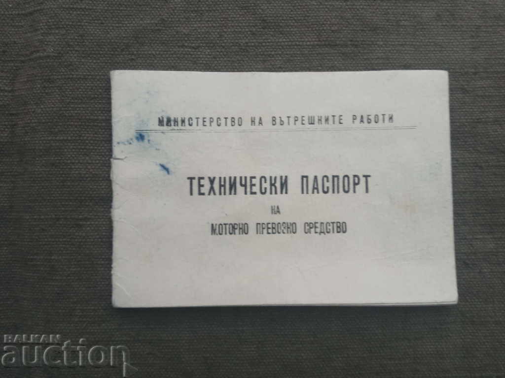 Technical passport for "Victory" 1967 Technical passport for "Victory" 1967