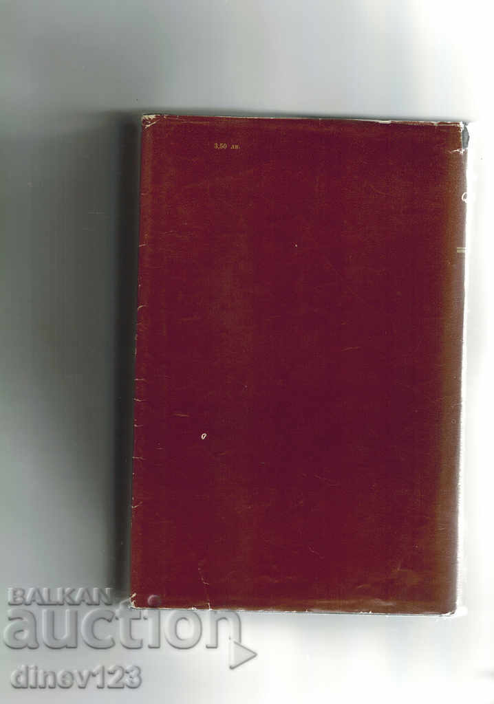 QUO VADIS - HENRICK SENKEVICH with price 5.50 BGN | € 2.81 QUO VADIS - HENRICK SENKEVICH with price 5.50 BGN | € 2.81