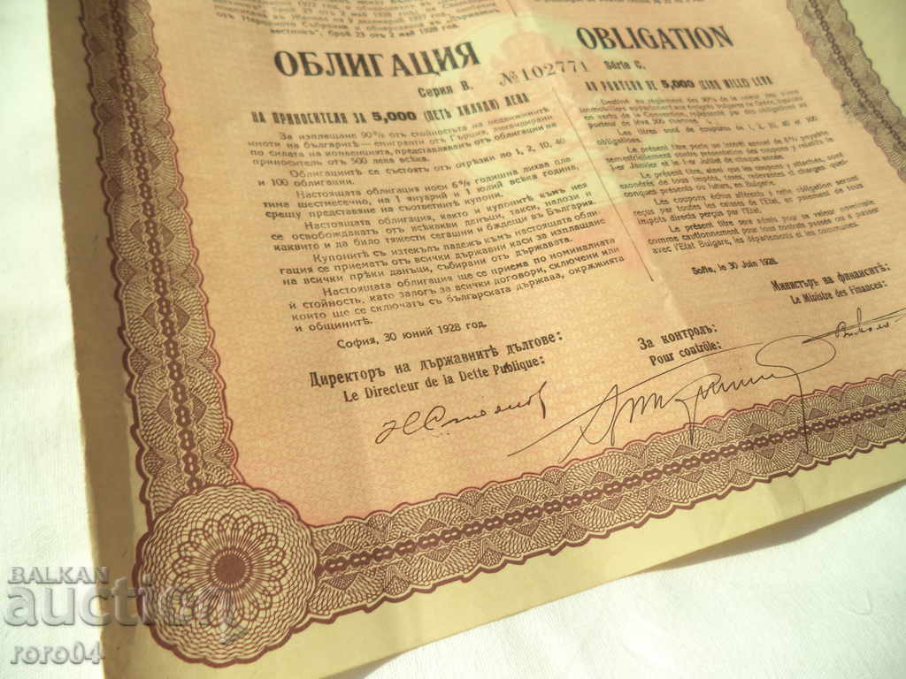 BONDS - 5,000 BGN - 1928 - 5 BONDS - 5,000 BGN - 1928 - 5