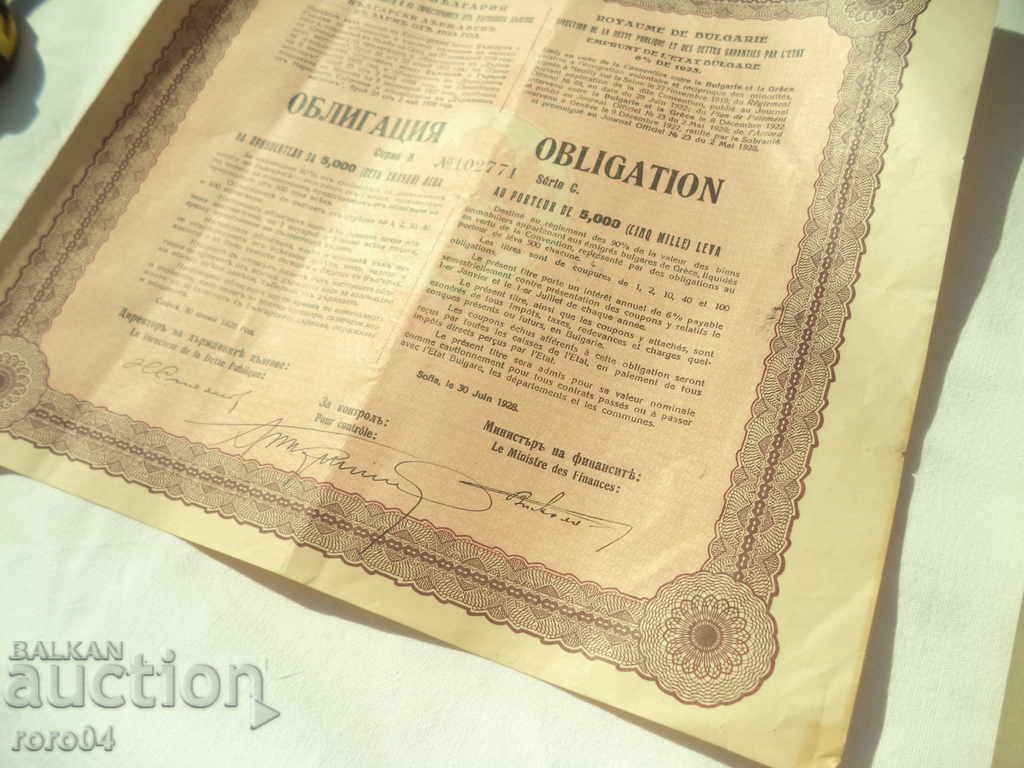 BONDS - 5,000 BGN - 1928 - 6 BONDS - 5,000 BGN - 1928 - 6