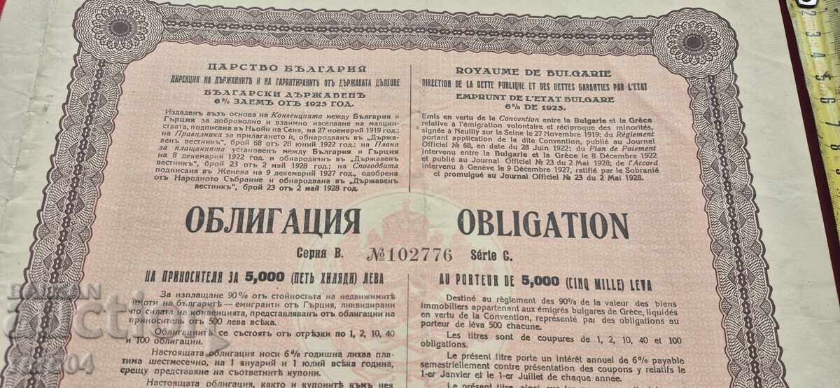 Licitație BONDE - 5.000 BGN - 1928 Licitație BONDE - 5.000 BGN - 1928