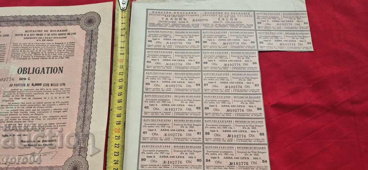 Livrarea BONDE - 5.000 BGN - 1928 Livrarea BONDE - 5.000 BGN - 1928