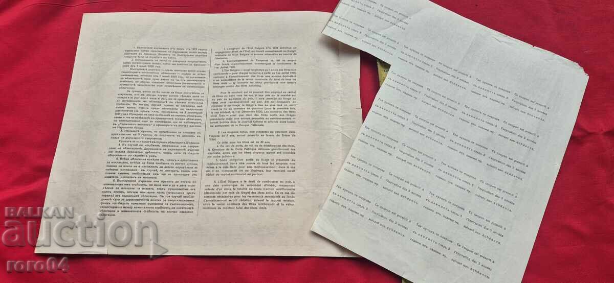 BONDE - 5.000 BGN - 1928 - 5 BONDE - 5.000 BGN - 1928 - 5