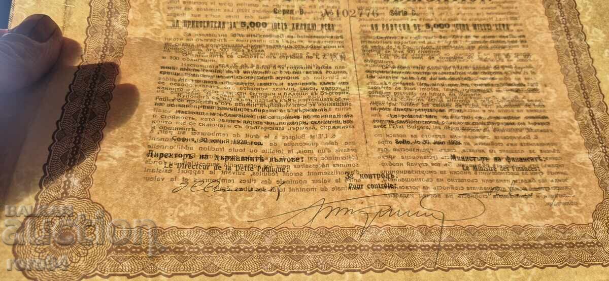 BONDE - 5.000 BGN - 1928 - 7 BONDE - 5.000 BGN - 1928 - 7