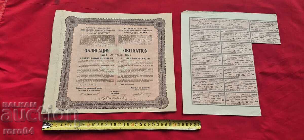 BONDE - 5.000 BGN - 1928 BONDE - 5.000 BGN - 1928