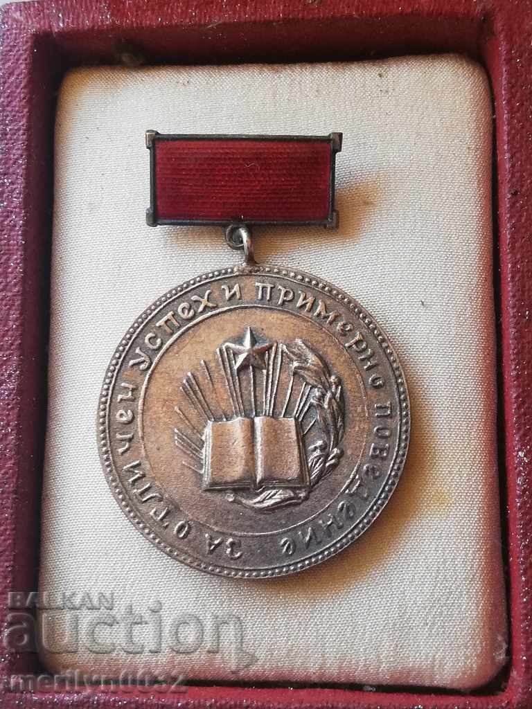 Silver Medal of Excellence and Exemplary Behavior with price 79.00 BGN | € 40.39 Silver Medal of Excellence and Exemplary Behavior with price 79.00 BGN | € 40.39